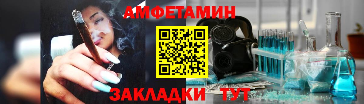 АМФ Розовый  Вход с VPN  АМФ  Амфетамин  Узловая 