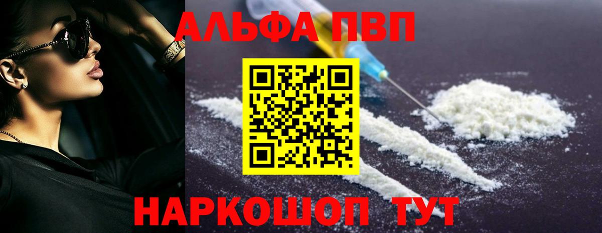 A PVP VHQ  Альфа ПВП крисы CK  Узловая  Вход с VPN  Alfa_PVP VHQ 