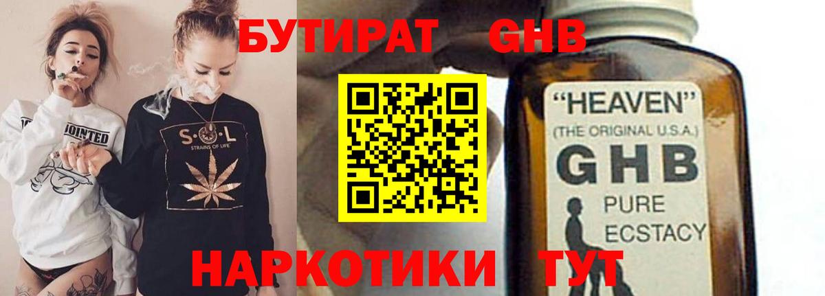 БУТИРАТ буратино  БУТИРАТ  Узловая  Вход с VPN 