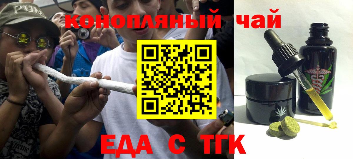 Cannafood конопля  Вход с VPN  Узловая 