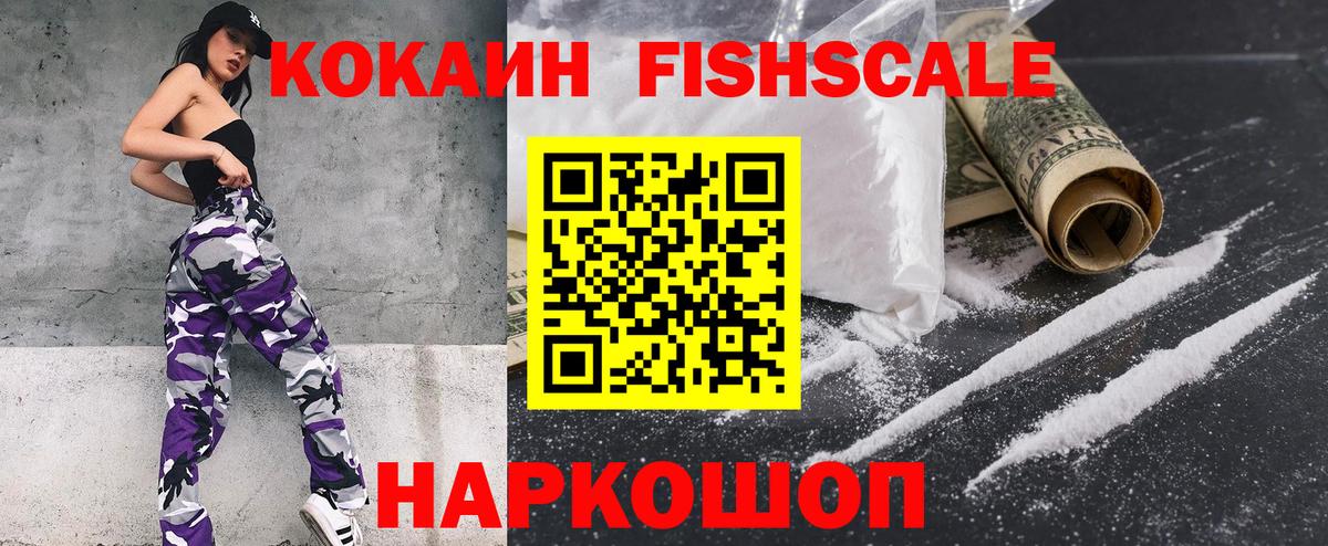 Узловая  COCAIN 97%  Cocaine Эквадор  Вход с VPN 