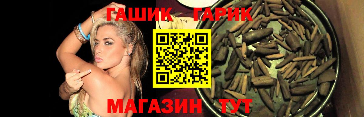 Гашиш Premium  ГАШ гарик  купить наркоту  Узловая  Вход с VPN 