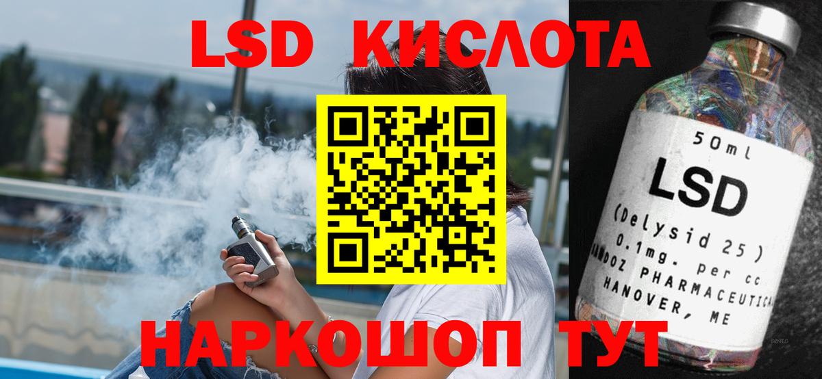 Лсд 25 экстази ecstasy  Вход с VPN  Узловая 