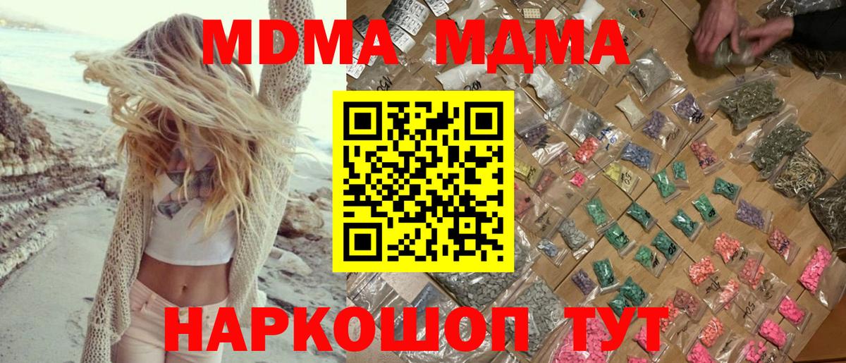 MDMA crystal  MDMA VHQ  Узловая  Вход с VPN 