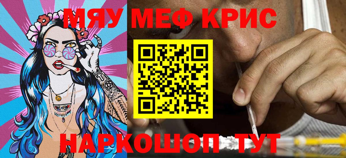 МЕФ мука Узловая