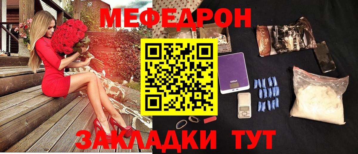 Мефедрон  Вход с VPN  Узловая  где купить   Меф 4 MMC  МЕФ 4 MMC 