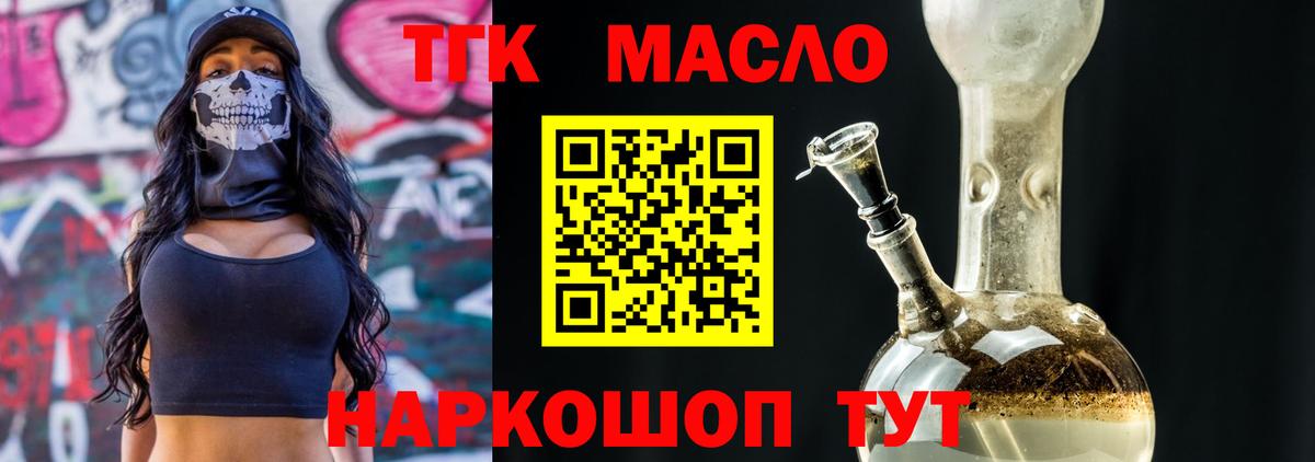 Дистиллят ТГК жижа  МЕГА маркетплейс  Узловая  Вход с VPN  ТГК вейп с тгк 